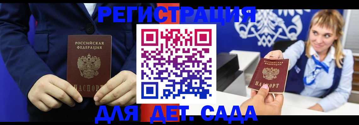 временная регистрация в квартире в Сорске