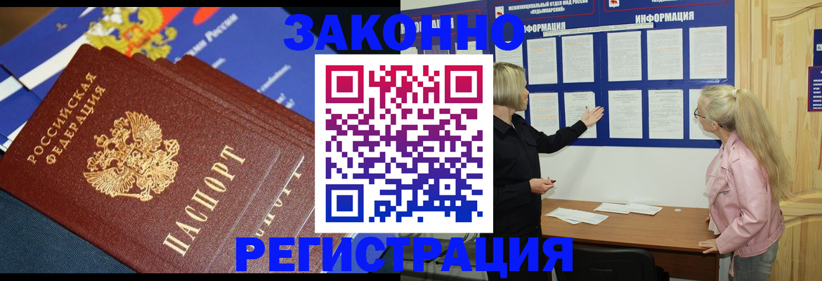 где прописаться в Сорске